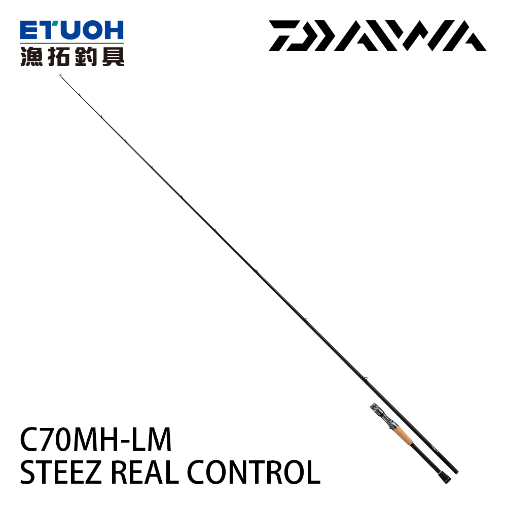 DAIWA STEEZ REAL CONTROL C70MH-LM [淡水路亞竿] [黑鱸竿] - 漁拓釣具